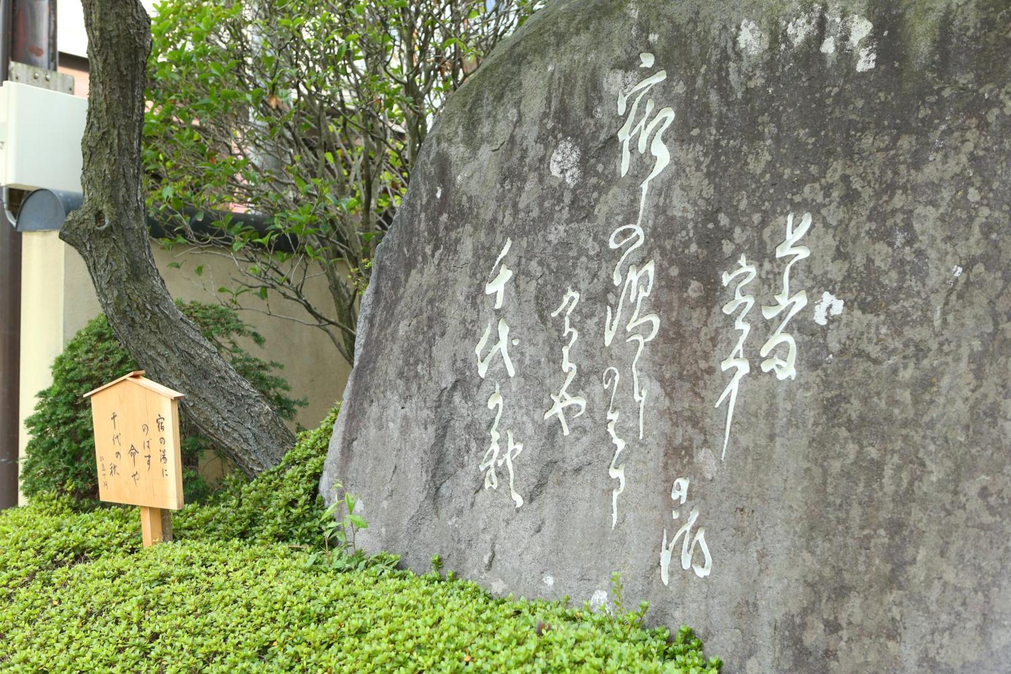 Kamiyamada Hotel Chikuma Exteriör bild
