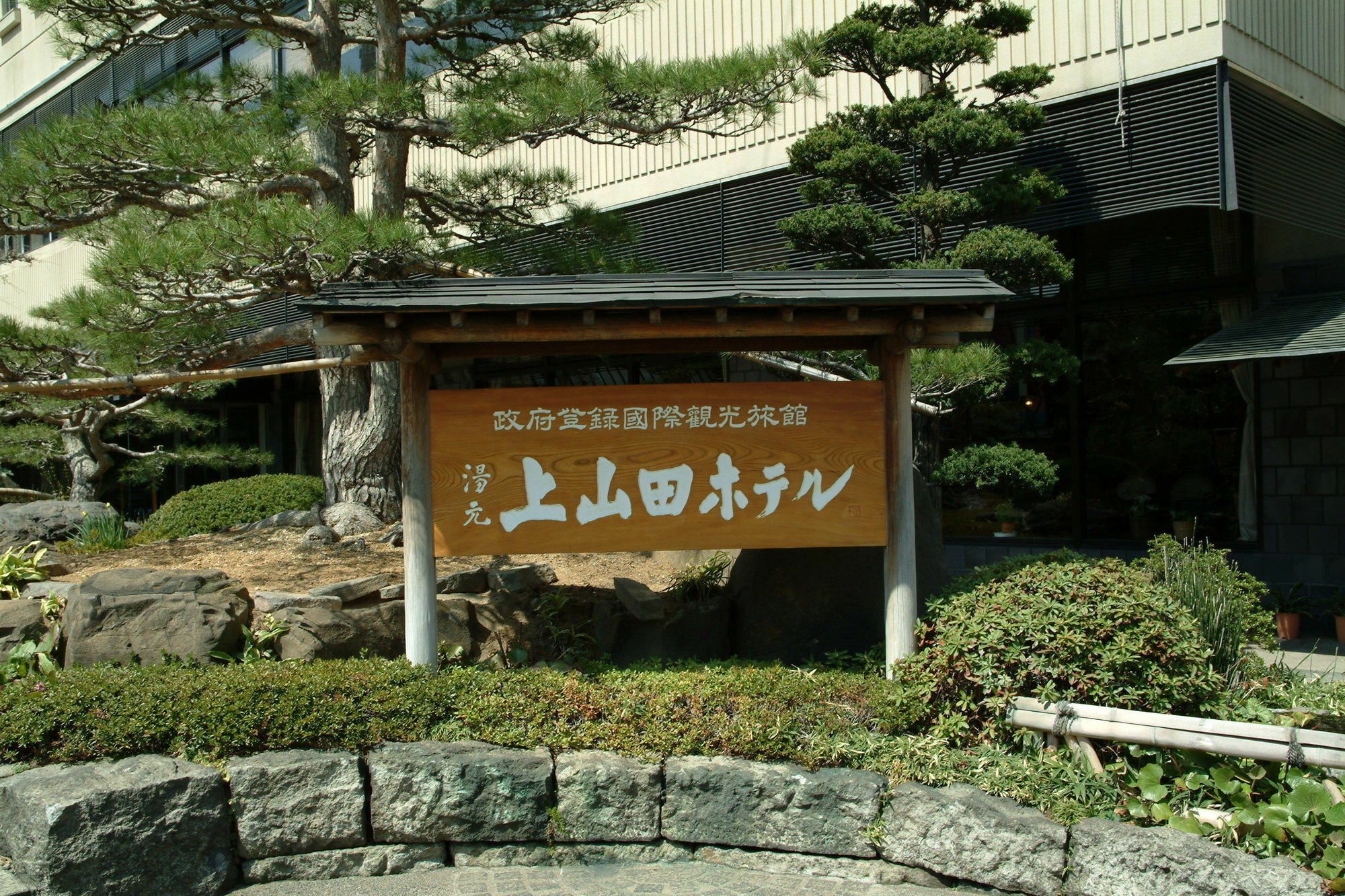 Kamiyamada Hotel Chikuma Exteriör bild